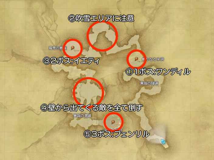 Ff14 スノークローク大氷壁の攻略と解放 報酬装備 ゲームエイト