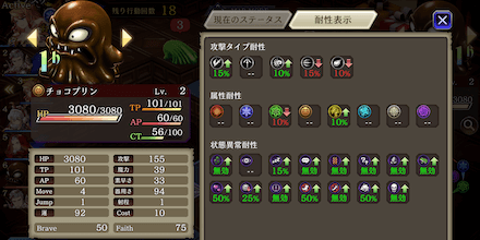 チョコプリンLv2