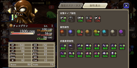 チョコプリンの耐性