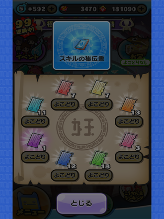 コメント画像