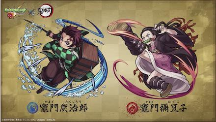 竈門炭治郎と竈門禰豆子