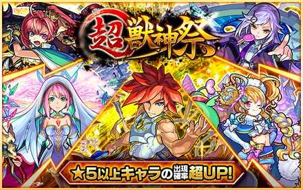 モンスト 初心者のやる事と進め方を6ステップで解説 最新版 ゲームエイト