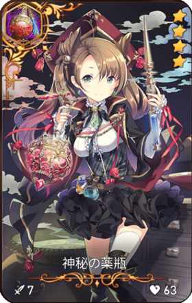 エピックセブン 神秘の薬瓶の評価 おすすめ装備キャラ ゲームエイト