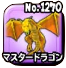 マスタードラゴンのアイコン