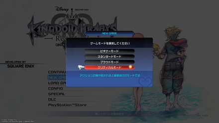 クリティカルモード