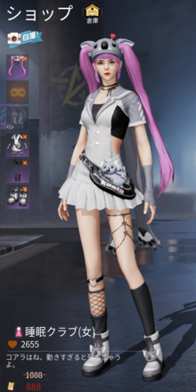 睡眠クラブ画像