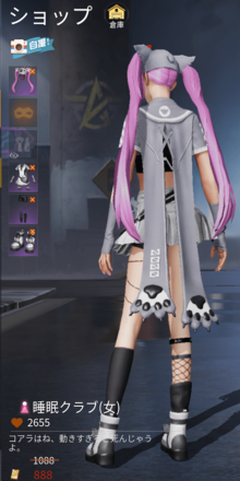 睡眠クラブ画像