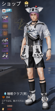 睡眠クラブ画像