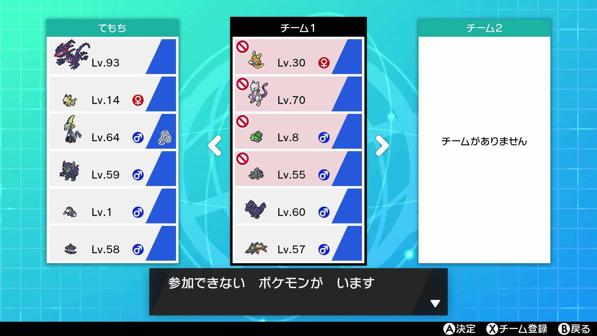 ポケモン 参加 ランク バトル できない