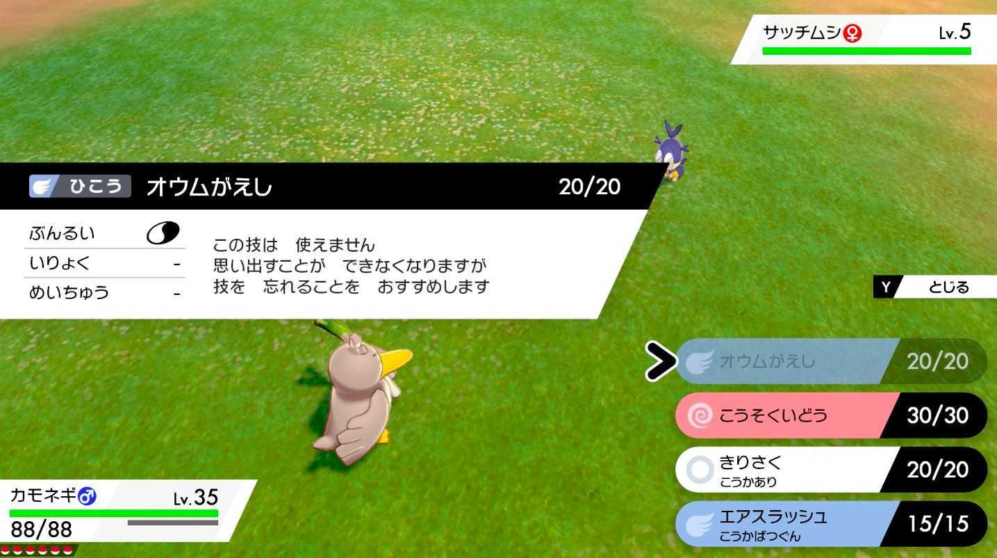 ポケモン ホーム 送り 方