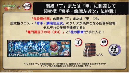 限定ミッション