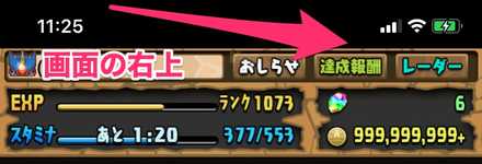 パズドラ 達成報酬 クエスト とは どこから移動できる ゲームエイト パズドラ 達成報酬 クエスト とは どこから移動できる ゲームエイト