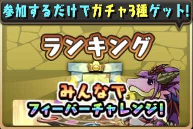 勢 パズドラ 復帰 【パズドラ8周年！】初心者や復帰勢向けにパズドラの進化を紹介！