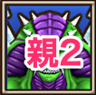 イルルカsp マジェスドレアムの配合表 モンスター ドラクエモンスターズ2 ゲームエイト イルルカsp マジェスドレアムの配合表 モンスター ドラクエモンスターズ2 ゲームエイト