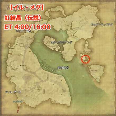 伝説：虹結晶
