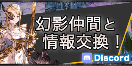ffbe 幻影 戦争 5ch