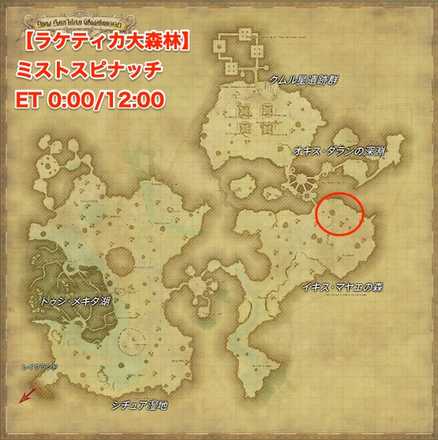 未知：ミストスピナッチ