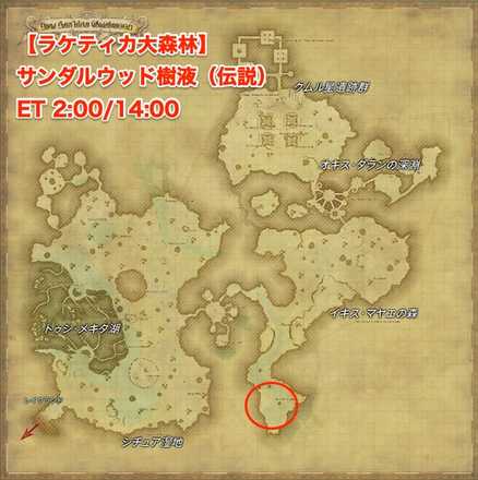 Ff14 未知 精選素材一覧丨入手場所 5 3対応 ゲームエイト