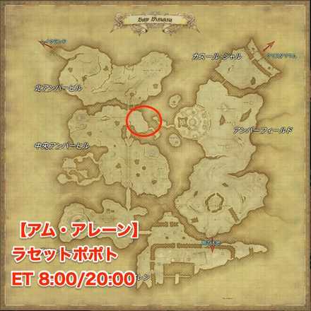 未知：ラセットポポト