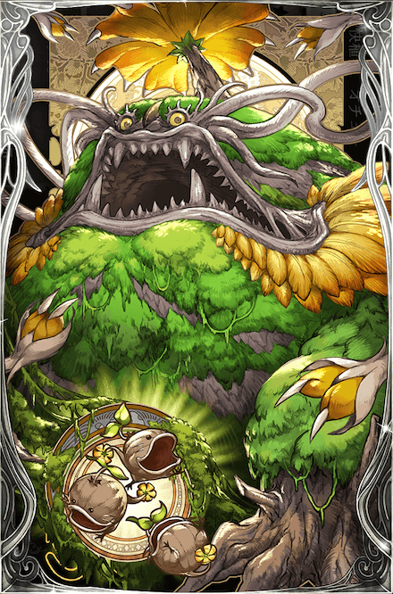 豪快植物オチューの画像