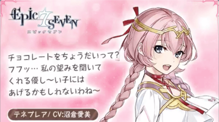 テネブレアの画像