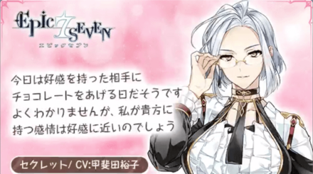 セクレットの画像