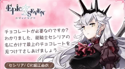 セシリアの画像