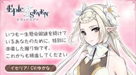 【エピックセブン】バレンタインキャンペーンキャラ画面 ...
