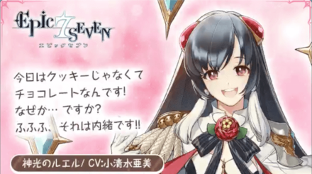 神光のルエルの画像