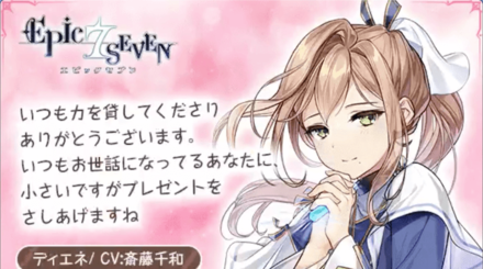 ディエネの画像