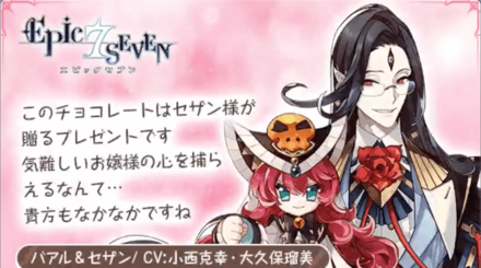 バアル＆セザンの画像