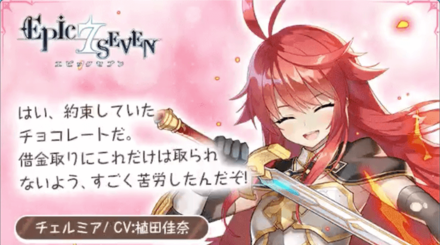 チェルミアの画像