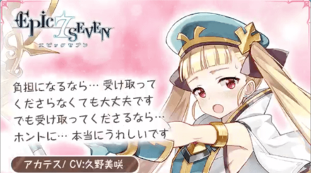 アカテスの画像