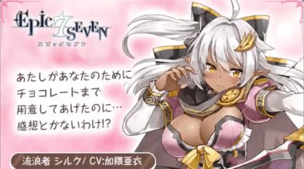 流浪者シルクの画像