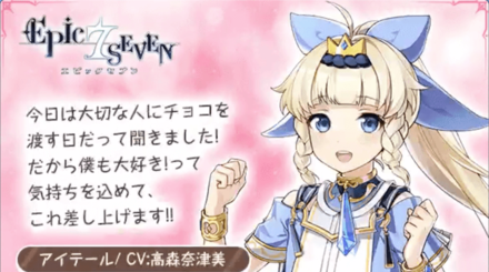 アイテールの画像