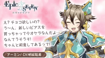 アーミンの画像