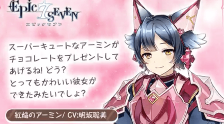 紅炎のアーミンの画像