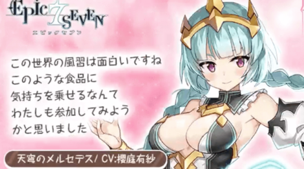 天穹のメルセデスの画像