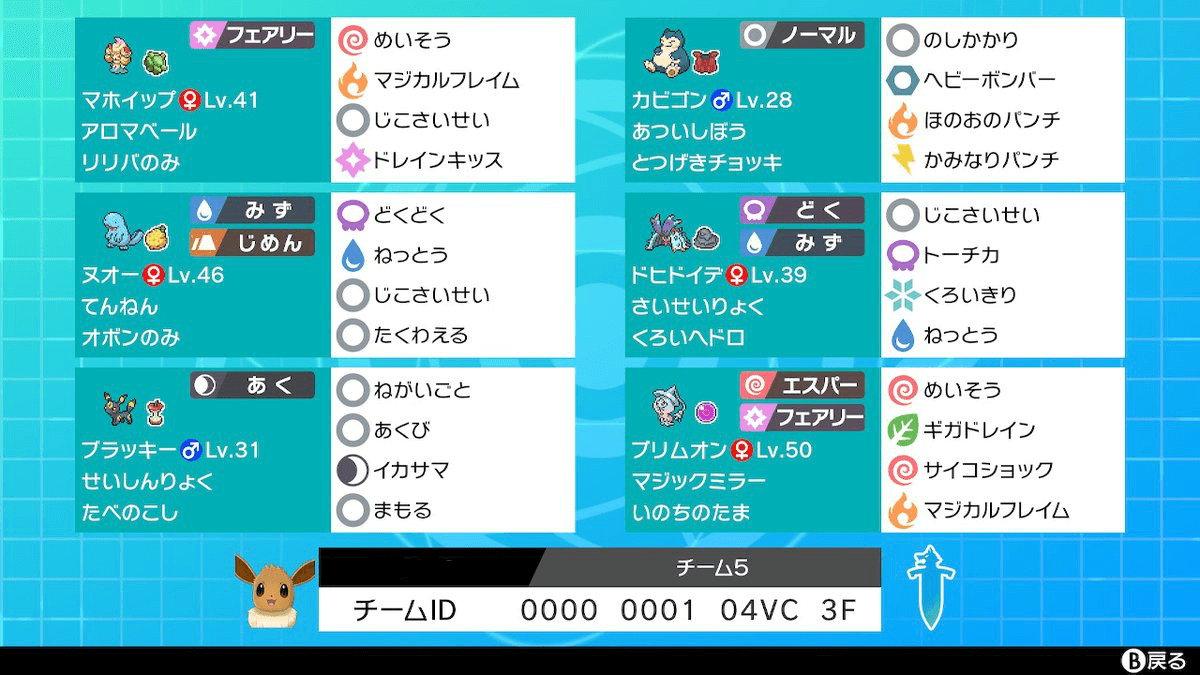 受けポケモン 物理受け に関連する育成論 ポケモン育成論oras Xy ポケモン徹底攻略