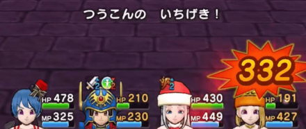 つうこんのいちげき