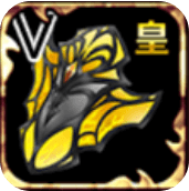 皇種ドラグロア・アーマーⅤの画像