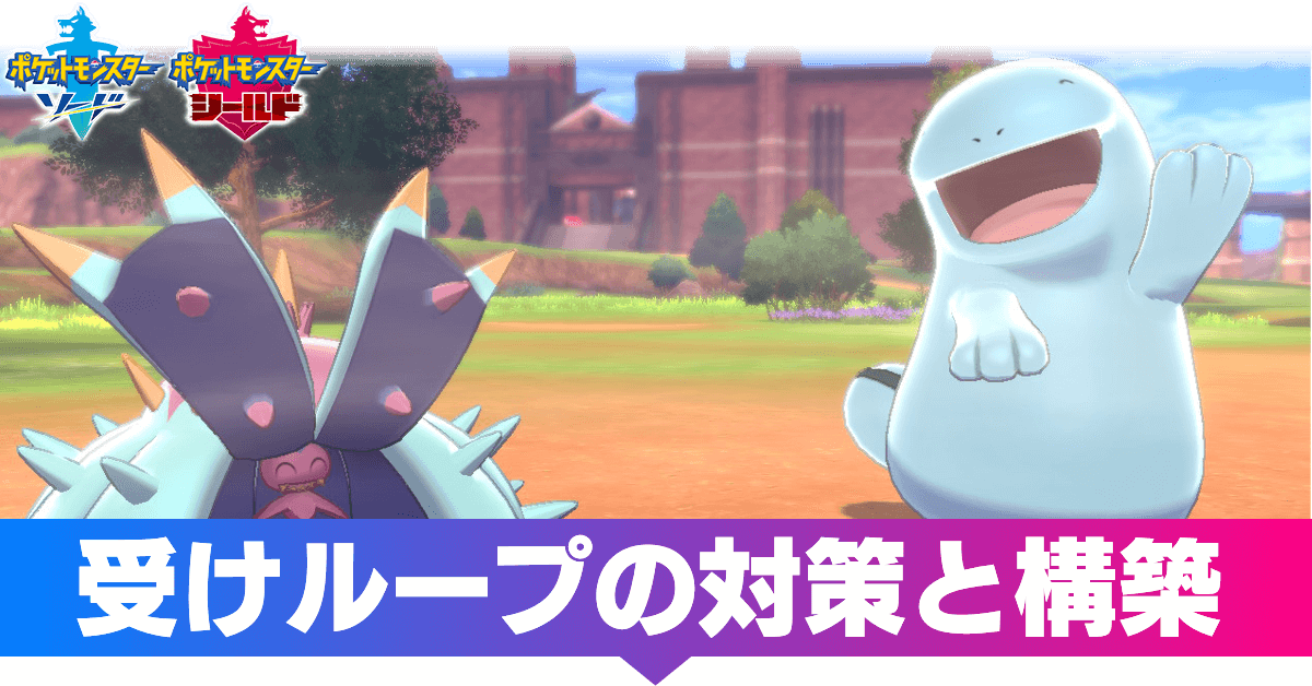 ポケモン 剣 盾 ブリムオン 育成 論