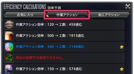 Ff14 クラフタージョブ一覧丨おすすめジョブランキング 5 2対応