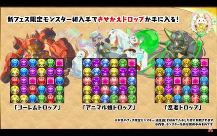 きせかえドロップ