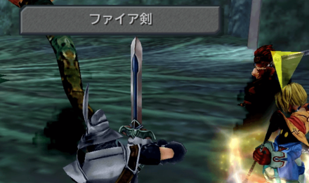 ファイア剣の画像