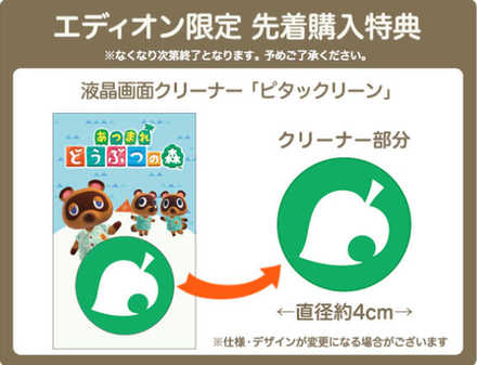 ラ*テ様 【美品】売切御免❗️早い者勝ち！Nintendoswitch あつ森モ あつ森 | My Nintendo Store（マイニンテンドーストア）