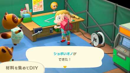 DIYの作成中の画像