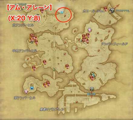 Ff14 未知 精選素材一覧丨入手場所 5 3対応 ゲームエイト