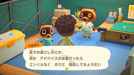 生活のアドバイスもくれる