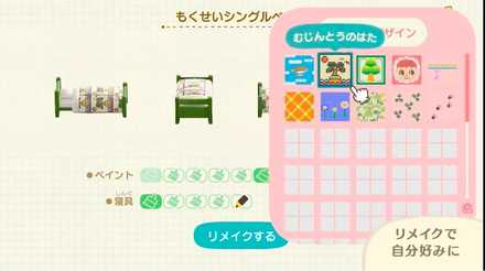 マイデザインをあしらう